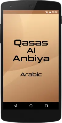 Qasas Al-Anbiya Arabic android App screenshot 2